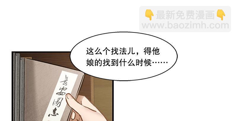 第十七话 书！书！全他娘的是书！(1/2)-第18话