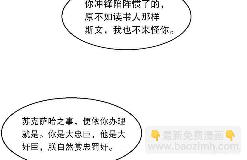 第十九话 你是皇帝，我也照打不误(1/2)-第20话