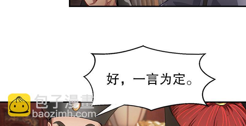 第十九话 你是皇帝，我也照打不误(1/2)-第20话