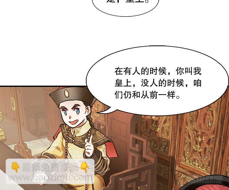 第十九话 你是皇帝，我也照打不误(1/2)-第20话