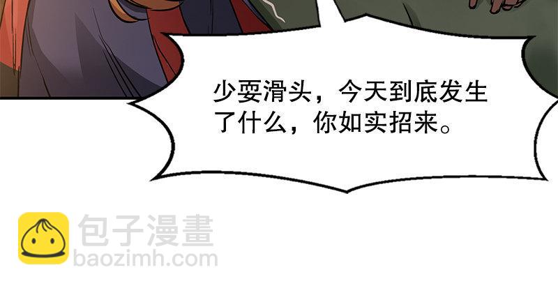 第二十一话 一起去干大事啦！(1/3)-第22话