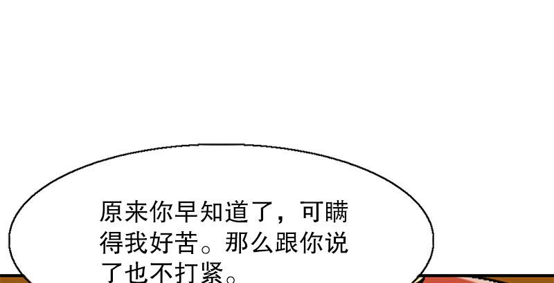 鹿鼎記 - 第二十一話 一起去幹大事啦！(1/3) - 6