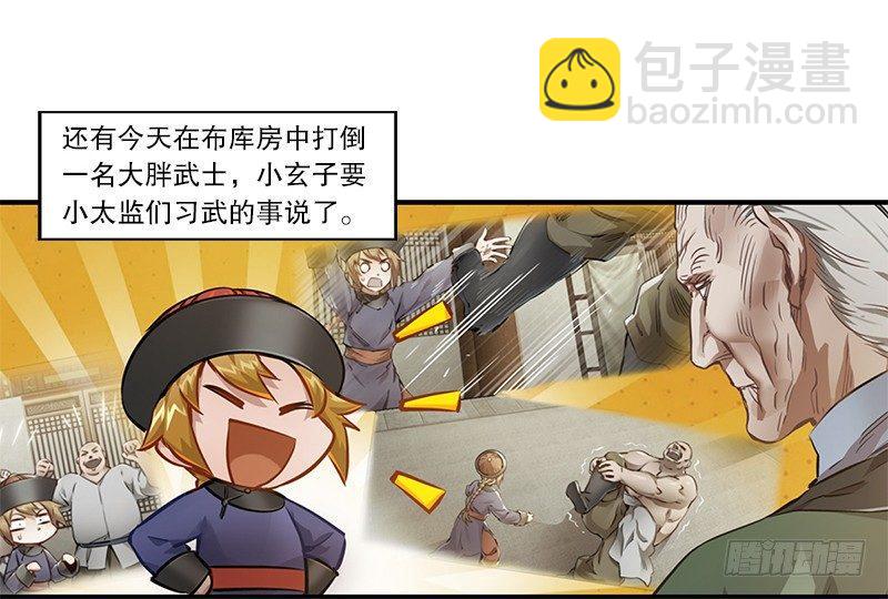 第二十一话 一起去干大事啦！(1/3)-第22话