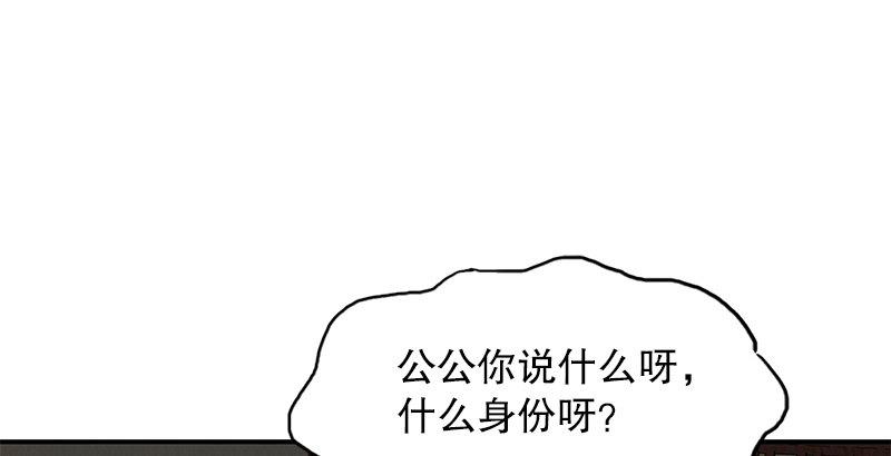 鹿鼎記 - 第二十一話 一起去幹大事啦！(1/3) - 6