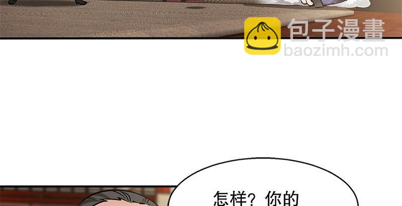 鹿鼎記 - 第二十一話 一起去幹大事啦！(2/3) - 6