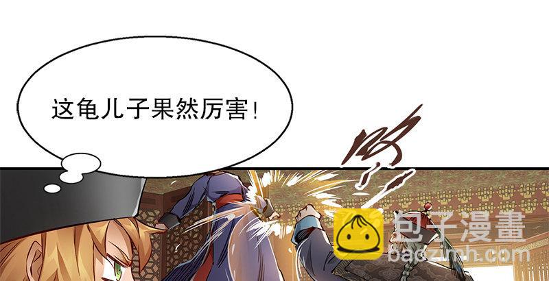 第二十三话 闹着玩？看招！(1/3)-第24话