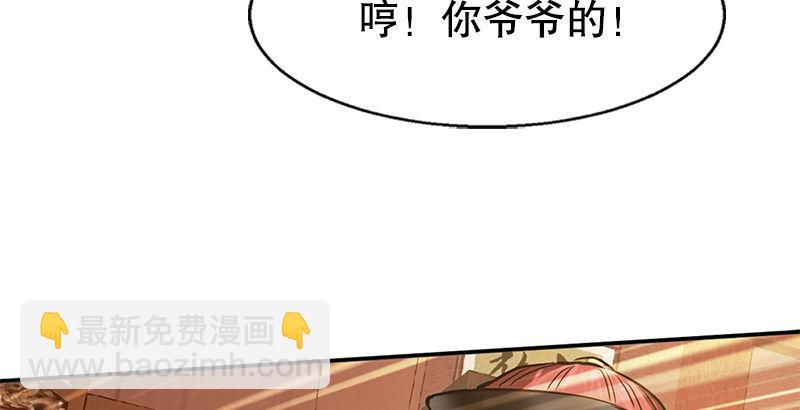 第二十三话 闹着玩？看招！(1/3)-第24话