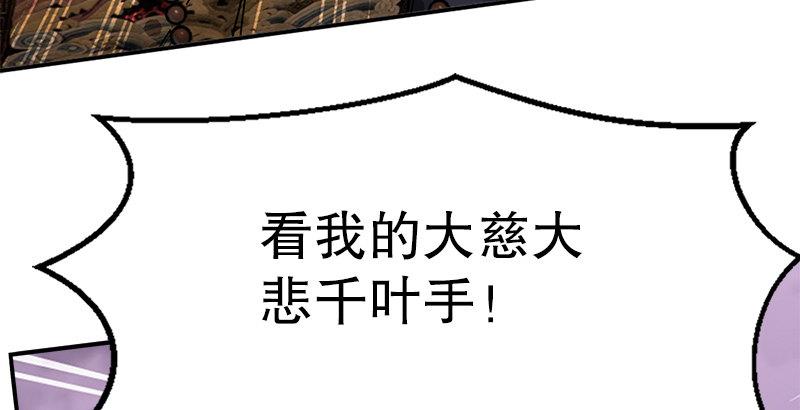 第二十三话 闹着玩？看招！(1/3)-第24话