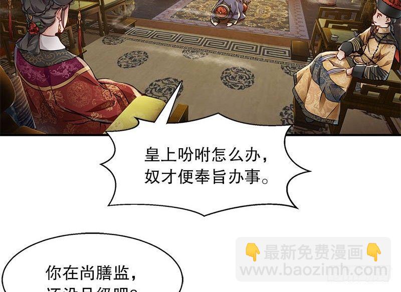 第二十五话 大功一件，小桂子(1/2)-第26话