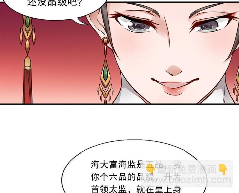 第二十五话 大功一件，小桂子(1/2)-第26话