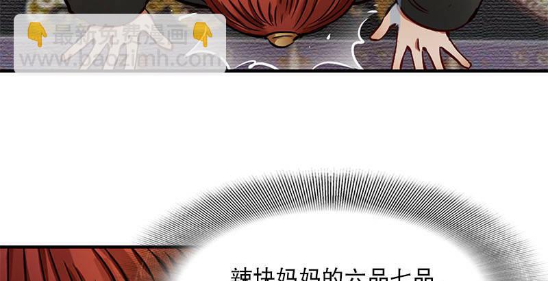 第二十五话 大功一件，小桂子(1/2)-第26话