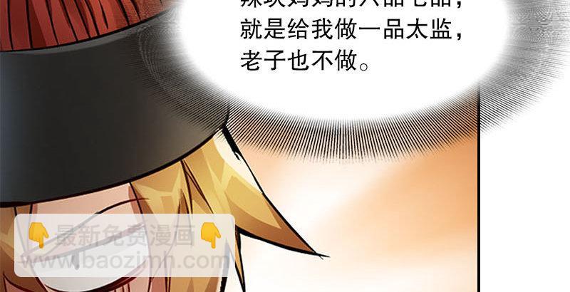 第二十五话 大功一件，小桂子(1/2)-第26话