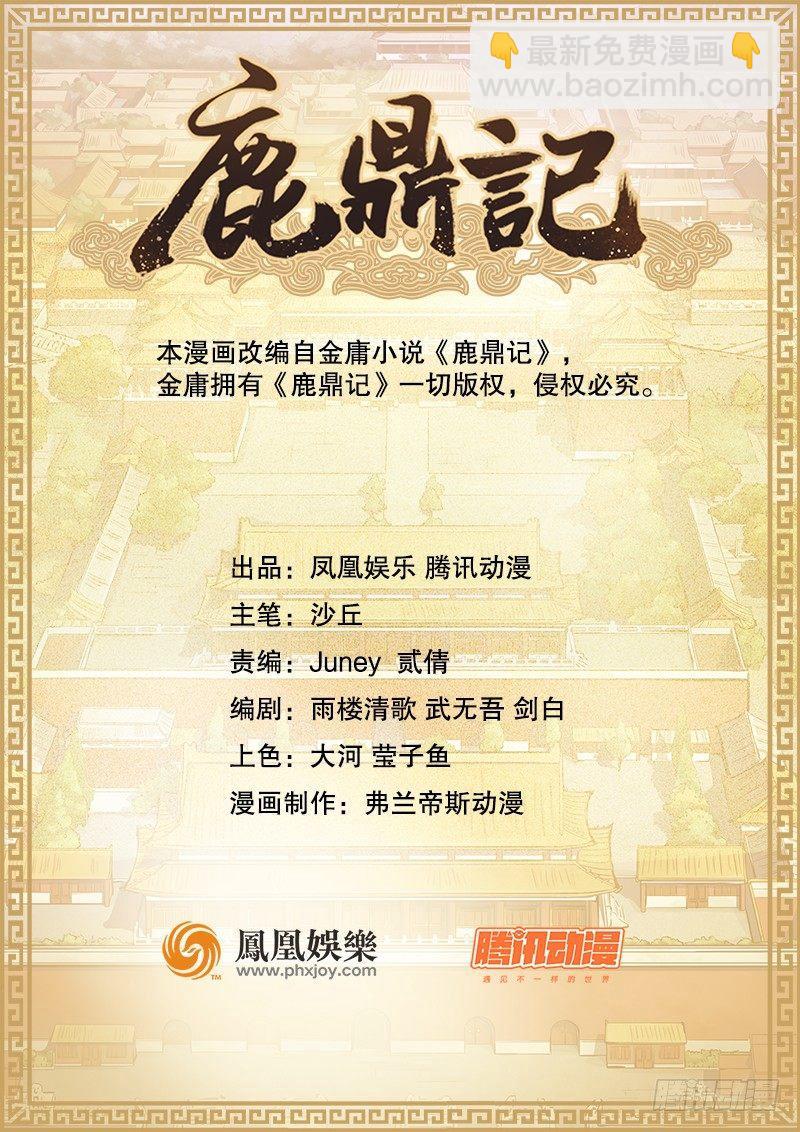 第二十五话 大功一件，小桂子(1/2)-第26话