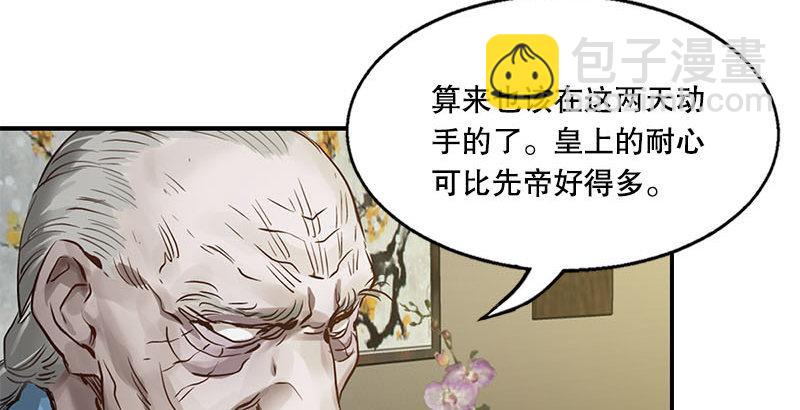 第二十五话 大功一件，小桂子(1/2)-第26话