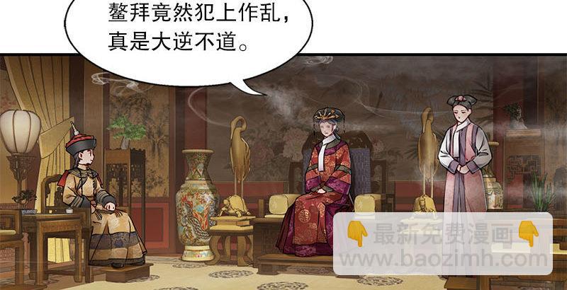 第二十五话 大功一件，小桂子(1/2)-第26话