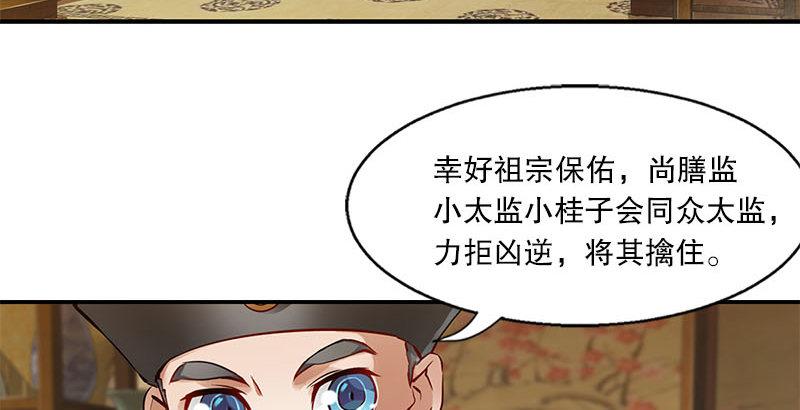 第二十五话 大功一件，小桂子(1/2)-第26话