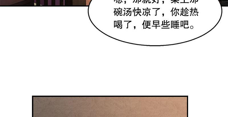 鹿鼎記 - 第二十五話 大功一件，小桂子(2/2) - 3