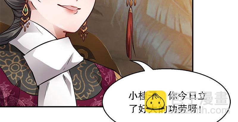 第二十五话 大功一件，小桂子(1/2)-第26话