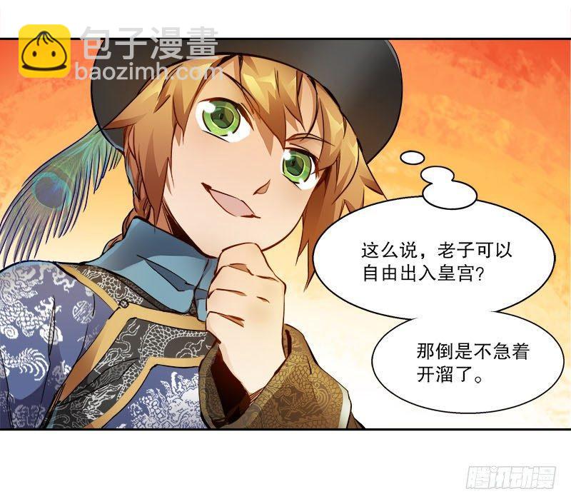 第二十七话 这下，可发财啦！(1/2)-第28话