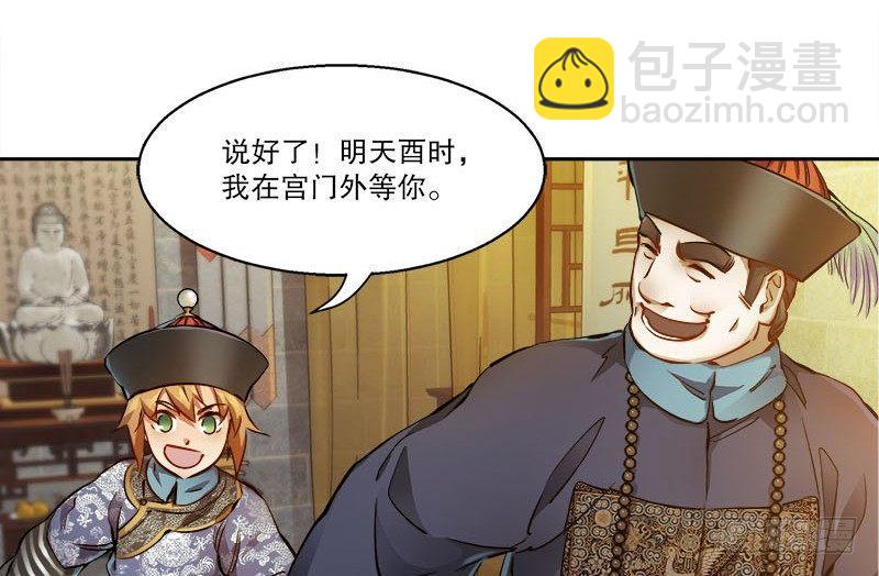 第二十七话 这下，可发财啦！(1/2)-第28话