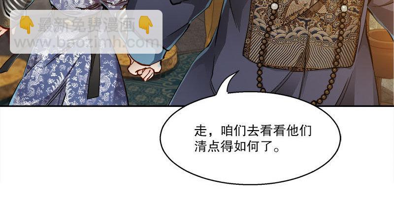 第二十七话 这下，可发财啦！(1/2)-第28话