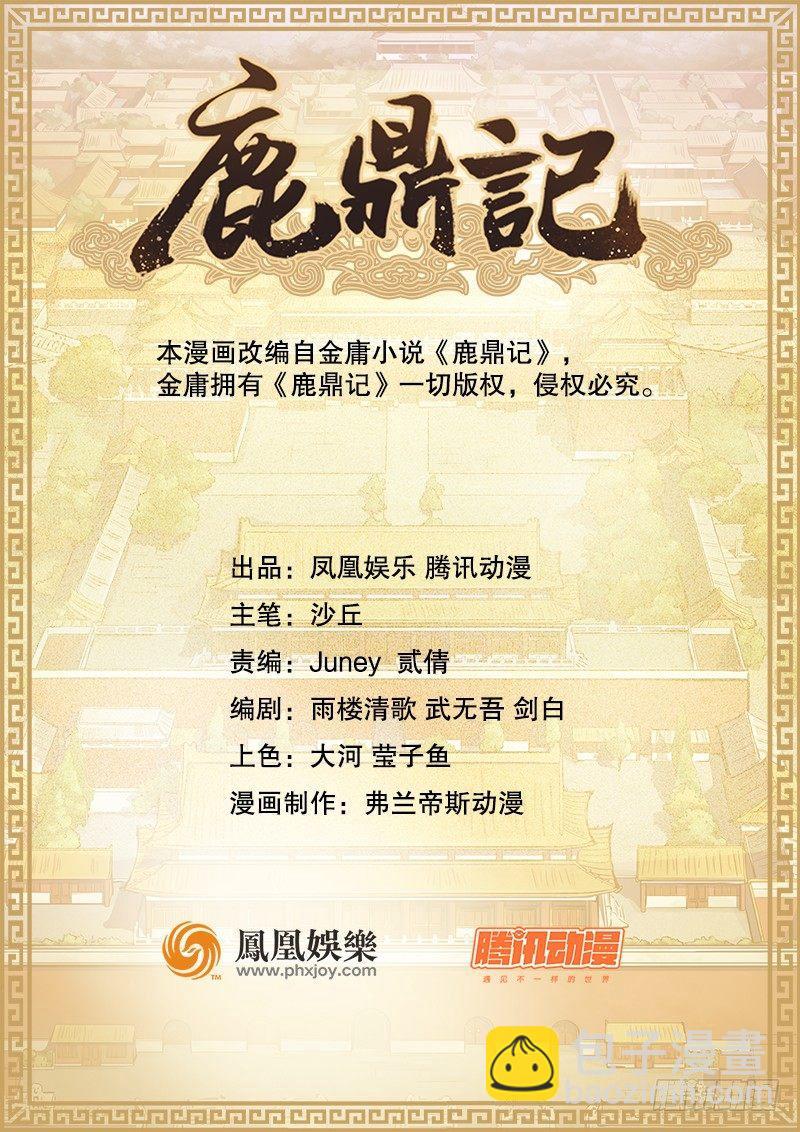 第二十七话 这下，可发财啦！(1/2)-第28话