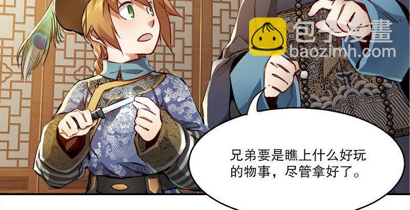 第二十七话 这下，可发财啦！(1/2)-第28话