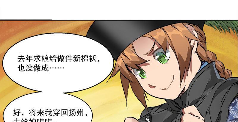 第二十七话 这下，可发财啦！(1/2)-第28话