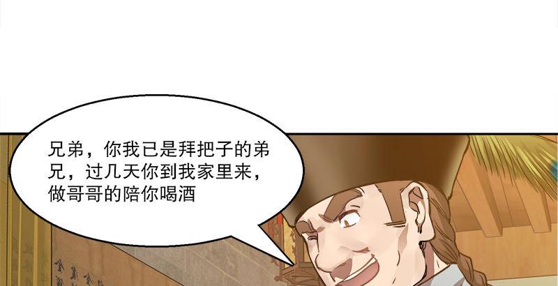 第二十七话 这下，可发财啦！(1/2)-第28话