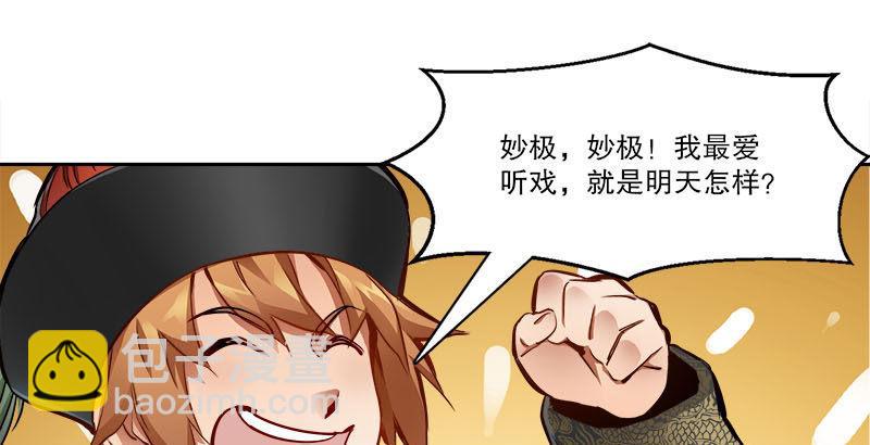 第二十七话 这下，可发财啦！(1/2)-第28话