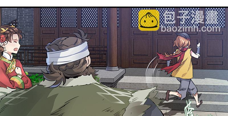 第三话 茅十八！你怎么死了？(1/2)-第4话