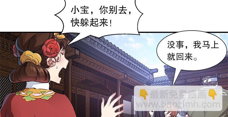 第三话 茅十八！你怎么死了？(1/2)-第4话