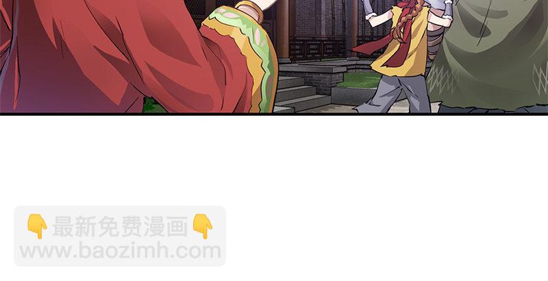 第三话 茅十八！你怎么死了？(1/2)-第4话