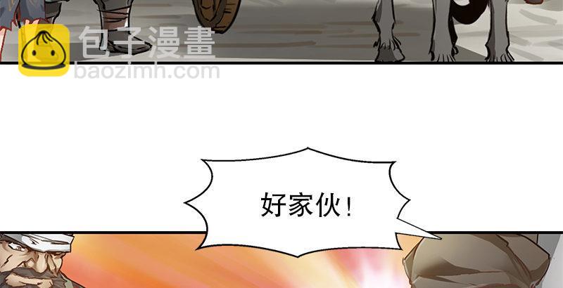 第三话 茅十八！你怎么死了？(1/2)-第4话