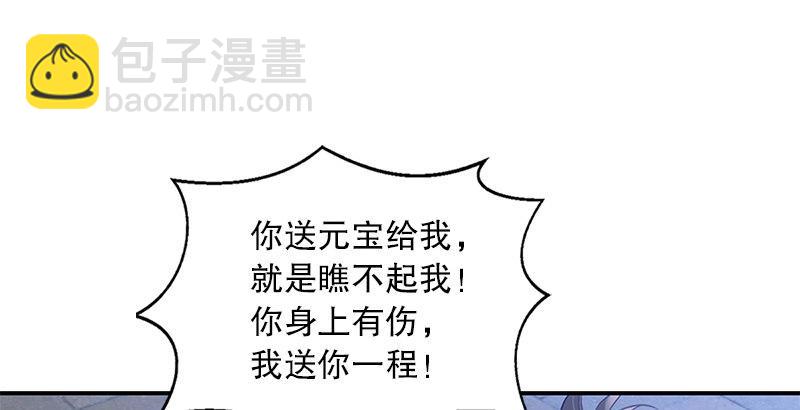 第三话 茅十八！你怎么死了？(1/2)-第4话