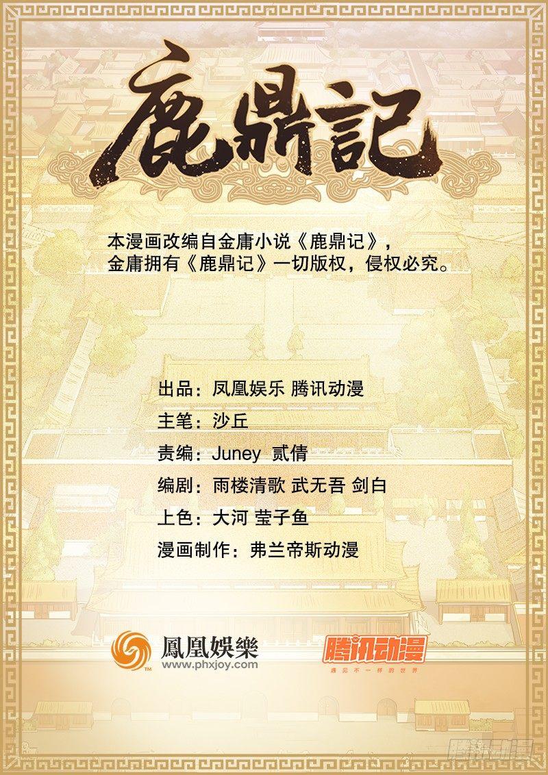 第二十九话 老乌龟，你算计我！(1/3)-第30话