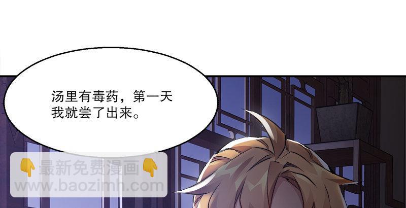 第二十九话 老乌龟，你算计我！(1/3)-第30话