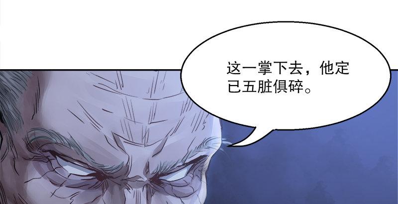 第二十九话 老乌龟，你算计我！(1/3)-第30话