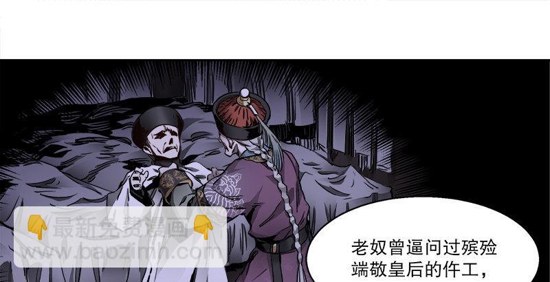 第三十一话 狗咬狗？！(1/3)-第32话