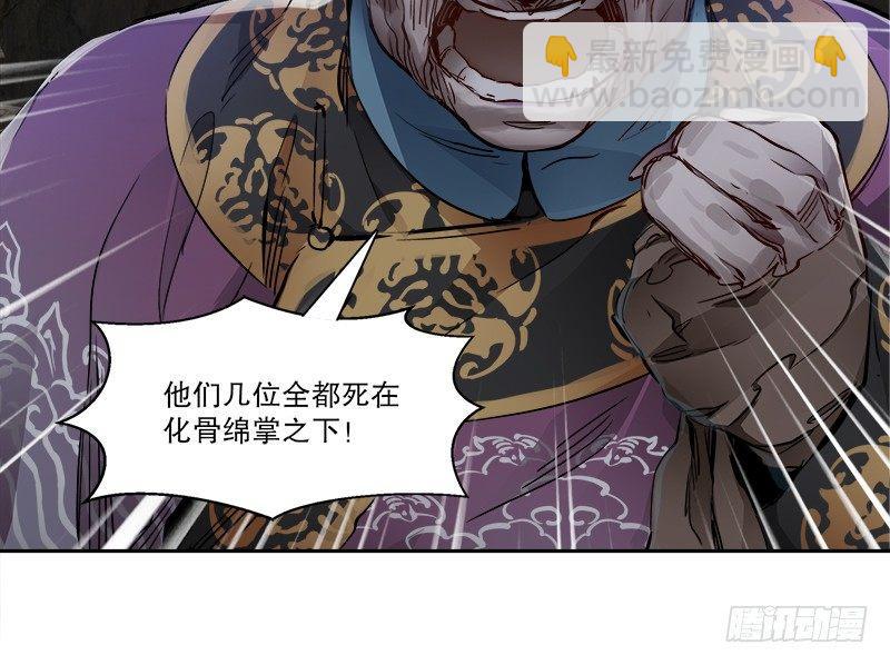 第三十一话 狗咬狗？！(1/3)-第32话