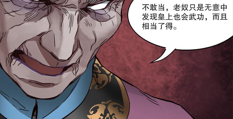 第三十一话 狗咬狗？！(1/3)-第32话