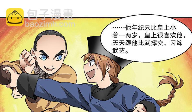 第三十一话 狗咬狗？！(1/3)-第32话