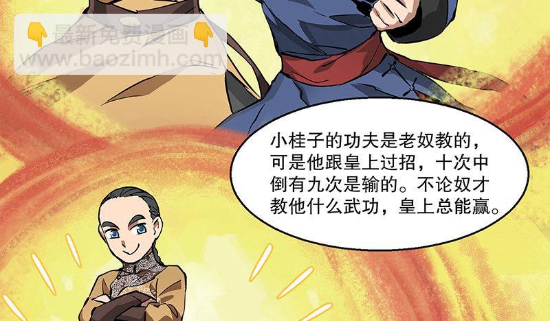 第三十一话 狗咬狗？！(1/3)-第32话