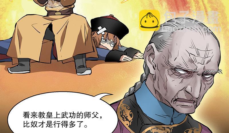 第三十一话 狗咬狗？！(1/3)-第32话