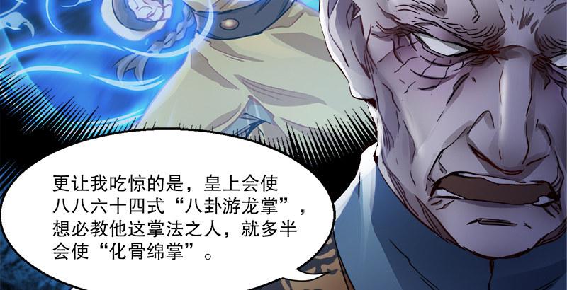 第三十一话 狗咬狗？！(1/3)-第32话