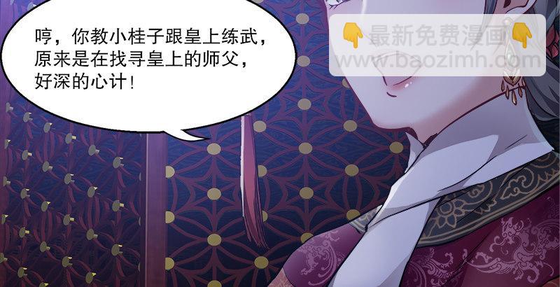 第三十一话 狗咬狗？！(1/3)-第32话