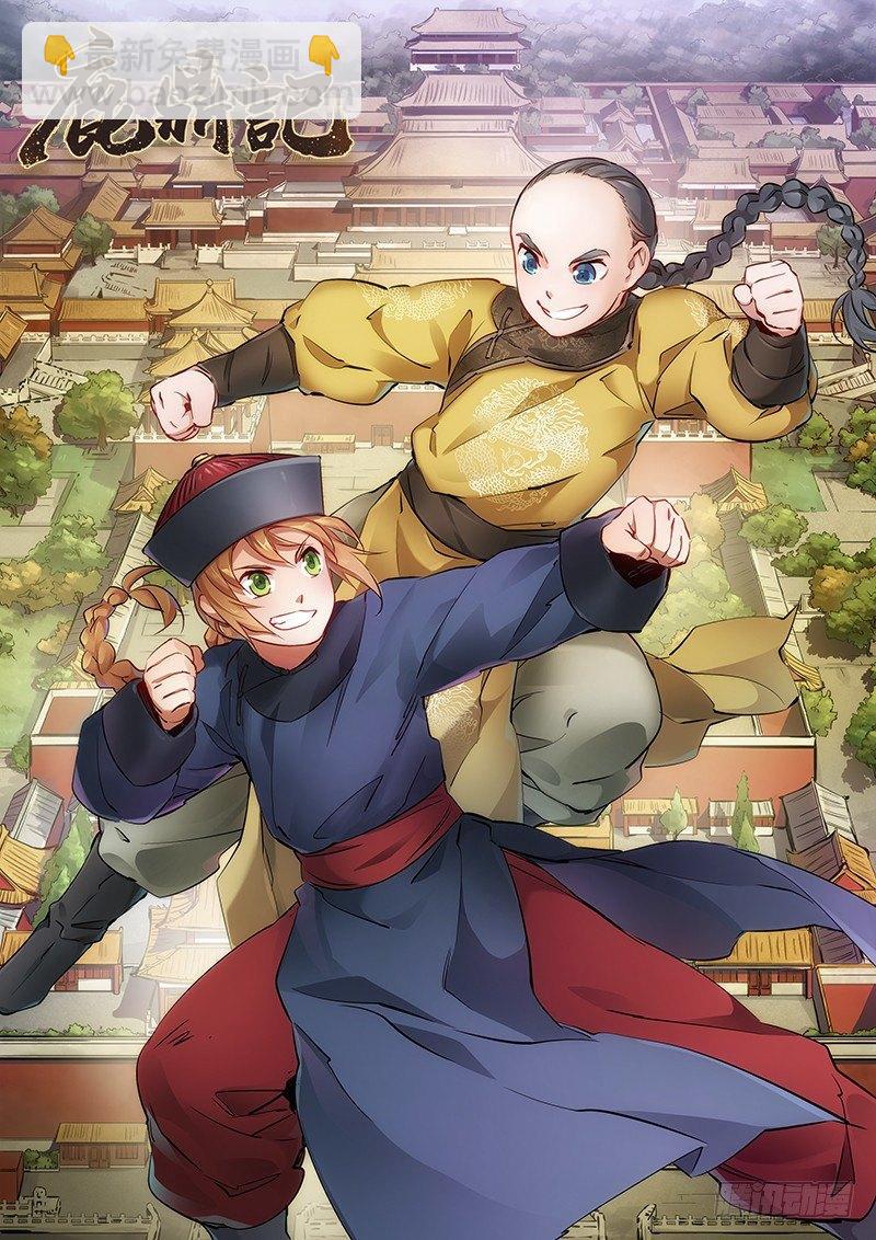 第三十三话 鹬蚌相争，小宝遭殃？(1/3)-第34话