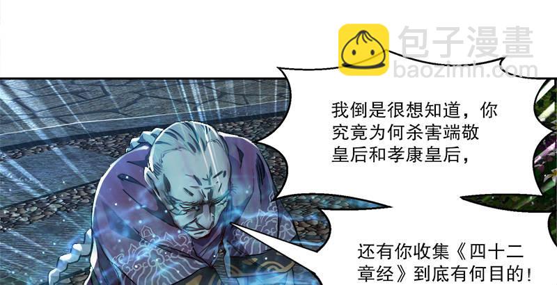 第三十三话 鹬蚌相争，小宝遭殃？(1/3)-第34话