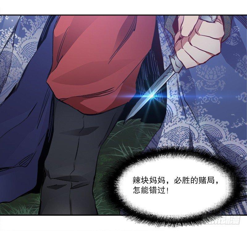 第三十三话 鹬蚌相争，小宝遭殃？(1/3)-第34话