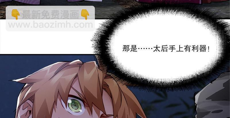 第三十三话 鹬蚌相争，小宝遭殃？(1/3)-第34话